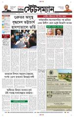 Dainik-Statesman