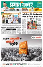 SAHIBGANJ 