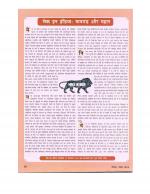 Current Affairs Magazines