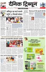 Dainik Tribune (Chandigarh)