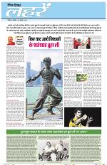 Dainik Tribune (Lehrein)