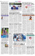 Nagarcoil Supplement