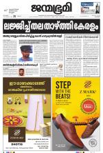 Kozhikode