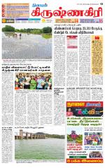 Krishnagiri-Salem Supplement
