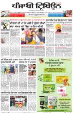 Punjabi Tribune