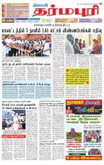 Dharmapuri-Salem Supplement
