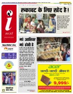 Lucknow Hindi ePaper, Lucknow Hindi Newspaper - InextLive