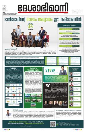 Kannur, 30th July 2023