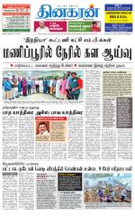 Tirunelveli Main