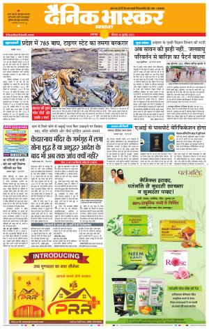 नरसिंगपुर