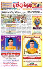 Tuticorin-Tirunelveli Supplement