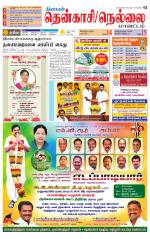 Nellai District-Tirunelveli Supplement
