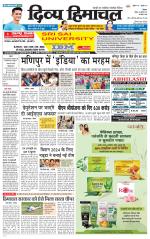 Divya Himachal Shimla+Mera Sirmour +Aastha 