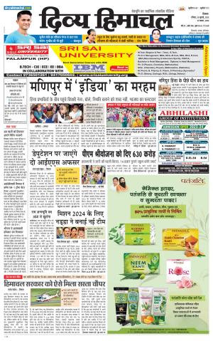 Divya Himachal Shimla