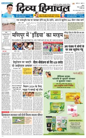 Divya Himachal Chandigarh