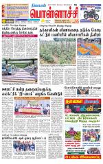 Pollachi-Coimbatore Supplement