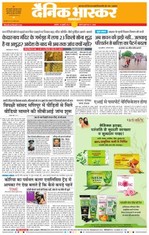 अकोला सिटी