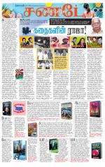 Villupuram Supplement