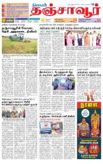 Thanjavur-Trichy Supplement