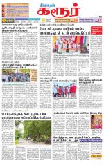 Karur-Trichy Supplement