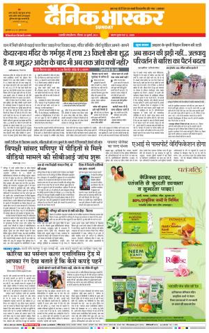 छत्रपति संभाजीनगर