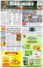 सतना-विंध्य