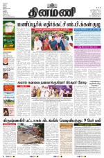 Dinamani -Tirunelveli