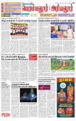 Perambalur-Trichy Supplement
