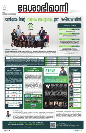 kollam, 30th july 2023