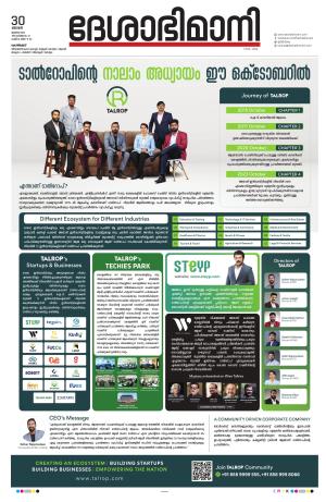 Kozhikode, 30 July 2023