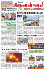 Tiruvellore-Chennai Supplement