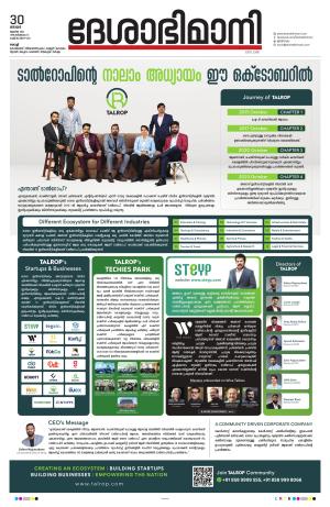 Ernakulam, 30 July 2023