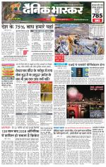 छतरपुर - टीकमगढ़ 