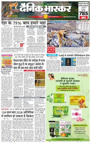 छिंदवाड़ा 