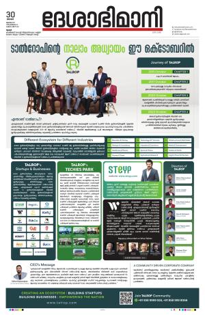 Thrissur, 30th July 2023