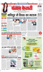 Noida - Punjab Kesari