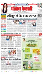 Lucknow - Punjab Kesari