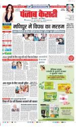 Faridabad - Punjab Kesari