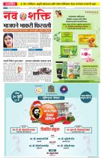 Navshakti Epaper