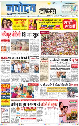 Navodaya Times Main