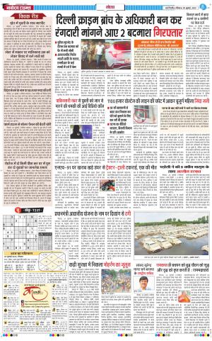 The Navodaya Times Noida
