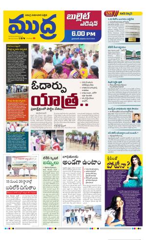 Mudra Daily 30/07/2023