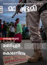 Mathrubhumi Weekly