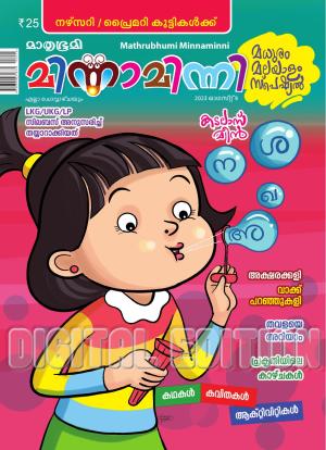 Minnaminni - 2023 August 9