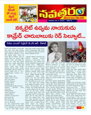 Telangana Roundup