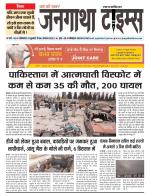 JANGATHA TIMES WEEKLY