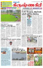 Krishnagiri-Salem Supplement