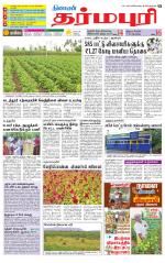 Dharmapuri-Salem Supplement