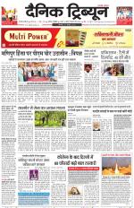 Dainik Tribune (Gurgaon Edition)