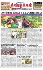 Dindigul-Madurai Supplement